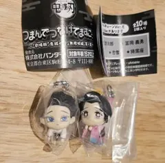 鬼滅の刃 つまんでつなげてますこっと