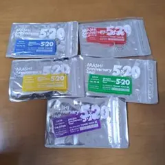 嵐 会場限定 5×20 キーホルダー コンプリートセット