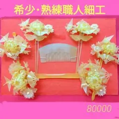 2025年最新】鼈甲 花嫁の人気アイテム - メルカリ