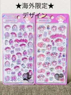 海外限定！！マイメロディ立体シール 2シートセット