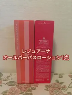 ナリス レジュアーナ オールパーパスローション 180mlのサムネイル