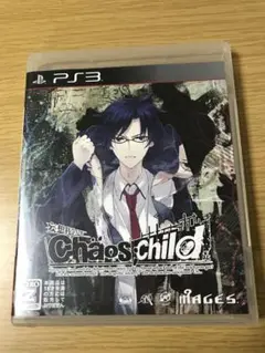 CHAOS;CHILD カオスチャイルド PlayStation3版