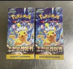2026年最新】ポケモンカード 韓国版 boxの人気アイテム - メルカリ