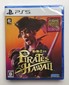 新品 PS5 龍が如く8外伝 Pirates in Hawaii 封入特典付