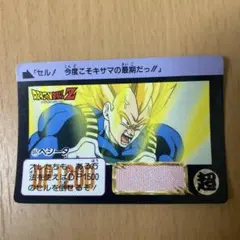 ドラゴンボールZ カードダス ベジータ 596 1993年 - メルカリ