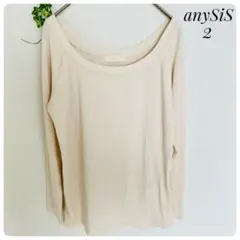 anySiS✨エニスィス（2）リブ 長袖カットソー ライトベージュのサムネイル