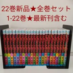 ダンダダン 全21巻 全巻 セット 漫画本 マンガ 龍幸伸 - メルカリ