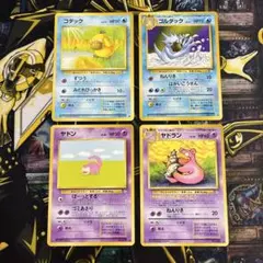 ヤドキング LV.36 HP70 旧裏 コダック マダツボミ ポケカ - メルカリ