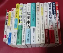 即購入可 美品】ビジネス書 自己啓発本 8冊セット まとめ売り 値下げ中