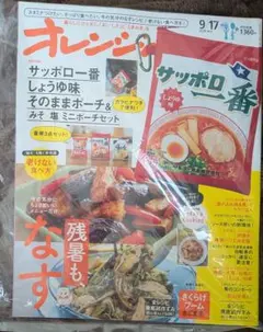 オレンジページ　９月１７日号増刊 ２０２６年９月号 （オレンジページ）　雑誌