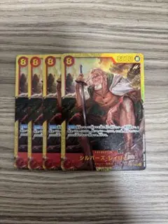 シルバーズ・レイリー　シークレット　⑥