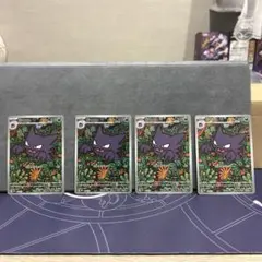 ゴースト AR 4枚セット　メガゲンガーex スターターセットMEGA