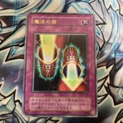遊戯王 魔法の筒 マジックシリンダー P4-06 - メルカリ