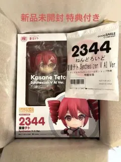 新品未開封 ねんどろいど 重音テト Synthesizer V AI Ver.