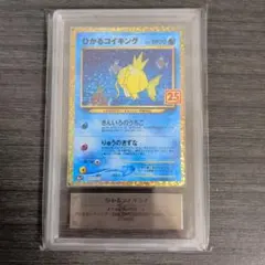 ARS10】 キングドラ 旧裏 No.230 PSA10 鑑定書付き - メルカリ