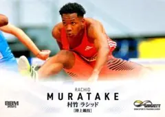 村竹ラシッド 陸上競技 レギュラーカード BBM 2025 INFINITY