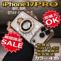 iPhone17Proケース マグセーフ ゴールド クリア gracecase