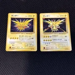 ポケモンカード サンダー 旧裏面 2枚セット ポケモンカード サンダー 第1弾 再販マークあり 旧裏。 - メルカリ