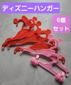 ミッキーハンガー ディズニー