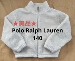 【美品】ラルフローレン 140 ボアジャケット 白 裏地コットン クリーニング済