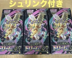 シュリンク付き　ポケモンカードMEGAハイクラスパックドリームex 3BOX