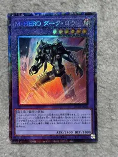 遊戯王 M・HERO ダーク・ロウ (コレクターズ) RC04-JP026 - メルカリ