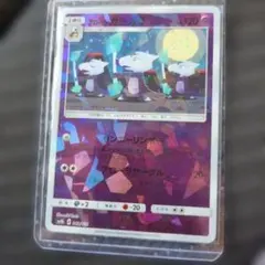 アローラガラガラ - サン&ムーン ハイクラスパック ウルトラシャイニー ミラ…