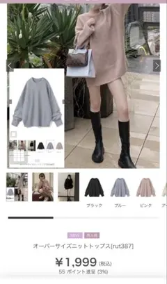 オーバーサイズニットトップスrut387 ピンク新品未使用タグ付き