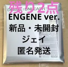 enhypen DESIRE:UNLEASH ENGENE 新品未開封 ジェイ①