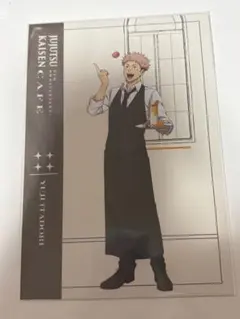 呪術廻戦 スイパラ ポストカード虎杖悠仁