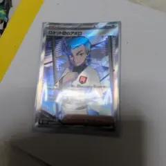 ポケモンカード ロケット団のアポロ