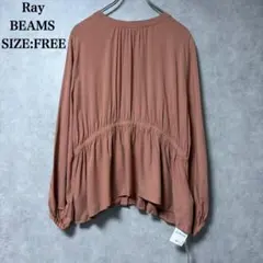 訳あり 新品 Ray BEAMS 長袖 ブラウス ピンクベージュ フリーサイズのサムネイル