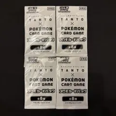 2025年最新】タントプロモパックの人気アイテム - メルカリ