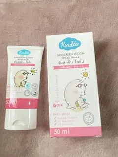 日焼け止め　キンディー サンスクリーンローション 50ml 2本　敏感肌