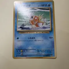 コイキング C CP6 20th Anniversary 031/087 | Mercari