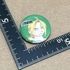 鋼の錬金術師 エドワード・エルリック 20周年 缶バッジ 2点セット