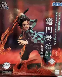 匿名配送　「鬼滅の刃」XrossLinkフィギュア“竈門炭治郎”－無限城編－