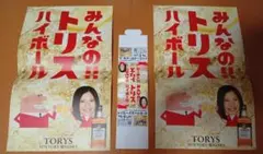 吉高由里子「卓上ポップ 1つ、ポスター 2つ」サントリートリスハイボールのサムネイル