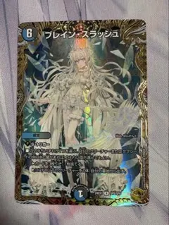 2026年最新】ブレインスラッシュ 金トレジャーの人気アイテム - メルカリ