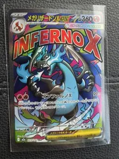 メガリザードンX ex MA メガドリームex