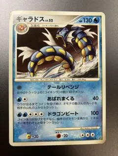 ポケモンカード ギャラドス CP6 032/087 R - メルカリ