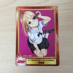 かぐや様は告らせたい 白銀圭 集英社コミックフェスティバル scfカード
