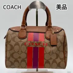 【美品】COACH コーチス ボストンバッグ ストライプデザイン ハンドバッグ