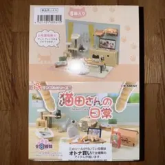 ぷちねこ日記 7 ねこかまくらでぬくぬく ぷちサンプル リーメント 