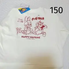 新品　グッピーラムネ　150 長袖　トレーナー　シール