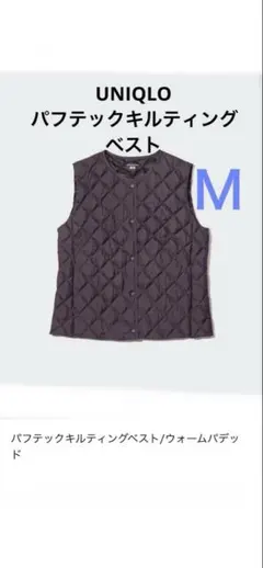 UNIQLOパフテックキルティングベスト　ウォームパデッドＭ　パープル