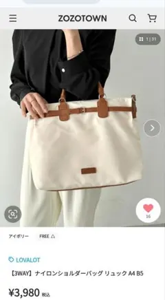 ショルダーバッグ 3WAYのサムネイル