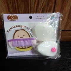 すみっコぐらし おきがえすみっコ ケーキ屋さんコーデ 新品未開封