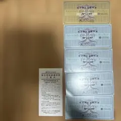 特別割引券 5枚セット