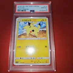 【ARS Grade9 鑑定】ピカチュウ 032/070 ARS Grade9 鑑定】ピカチュウ 032/070 - メルカリ